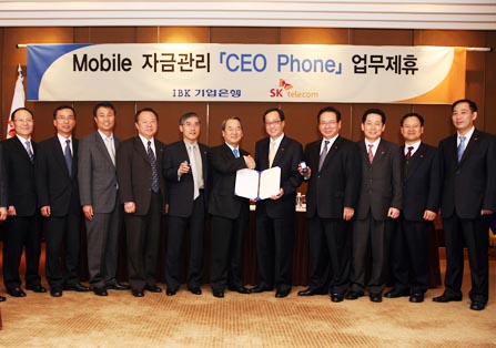 On December 21, the two companies established an agreement for partnership in corporate mobile fund management `CEO Phone` services at the Hyatt Hotel, and held a service demonstration, promising to make joint efforts for technology development and market creation.